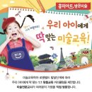 미술은즐거워
