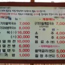 칠갑산 구기자 막국수 이미지