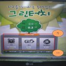 그린터치 이미지