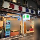 [서울] - 제일곱창 - 한우 모둠구이 볶음밥 내돈내산 솔직후기