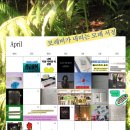 📖4월 독서 결산