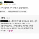고기하나 - 성남시 수정구 청계산로1길 23 | 고기하나