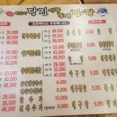 당진 아구동태찜탕 이미지