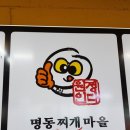 한뚝배기찌개마을 이미지