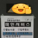주식회사 엘레트론 네이버블로그