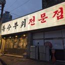 씨유 초읍하늘채점 | 부산 "명성고깃집 초읍직영점"│가족 외식으로 다녀온 특수부위 솔직 후기