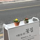 송현시장꽃집