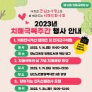 창원보건소 치매안심센터 이미지