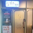잇츠스포츠 네이버블로그