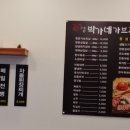 박가네가브리살전문점 이미지