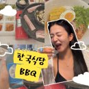 푸켓 빠통비치 삼겹살 맛집 한국식당 BBQ 솔직후기