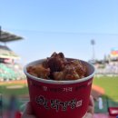 허갈닭강정법동점 | 블록 직관 후기 with 불꽃놀이 (랜더스필드 먹거리 추천 / 허갈 닭강정 위치 / 요기요 픽업 / 고래잇 데이)