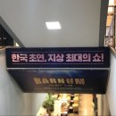뮤지컬 위대한 쇼맨 이미지