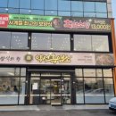 약산흑염소 | 수완지구 흑염소 맛집 찾는다면? 약산흑염소수완점 가족식사 솔직후기 (주차·가격·수육)