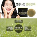 벨루스퀸 네이버블로그