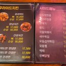 다오 숯불닭바베큐 이미지