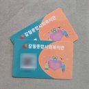청평면종합복지회관 | 남영동주민센터 갈월복지회관 8월 프로그램 및 등록 정보, 수영장 정보