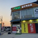 캘러웨이덕소삼패점