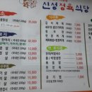 신성정육식당 이미지