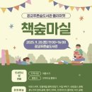 광교푸른숲도서관 이미지