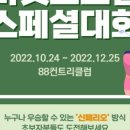 미닛골프