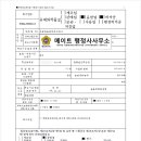 라온 행정사사무소 이미지