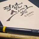 36 | [양산 덕계동 맛집] 코지하우스 솔직후기｜스테이크 맛집 대형 레스토랑 추천