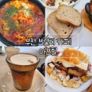 부천 브런치 카페 아브힐 부천시청역 맛집