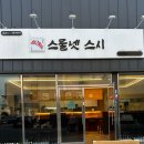 스물넷스시 이미지