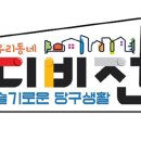 문화당구클럽 이미지