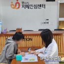 영천시치매안심센터 이미지