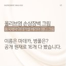 동국제약(주) | 동국제약 마데카셀 베리어 엠디 크림 후기 분석 | 병풀 성분이 없었다