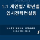 영어종결센터월계학원