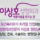 이상호성형외과의원 네이버블로그