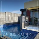 샤프전자제주서비스센터 | 제주 애월 독채 풀빌라 숙소 추천 스탠포드호텔 오빌라