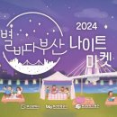 물나이트 이미지