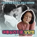한국아동미술교육연구소 | 내 아이 웃음 찾아주기. 반드시 알아야 할 '아동 심리 치료 상담법'