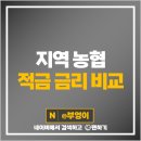 동밀양농업협동조합 상동지점