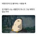 (주)도이프 | 오늘도 행복에 감사한 하루