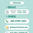 현화중학교 | [학교 인쇄물] 평택 "현화중학교 독서기록장" 700권 단체 무선제본(책제본) 제작 후기!