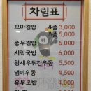 미미꼬마김밥 이미지