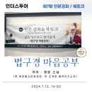 (주)인더스투어