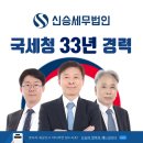 세무법인신승 이미지