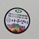 광양주유소 | 광양읍맛집 푸짐한 해물이 들어있는 아구찜맛집 아구쟁이
