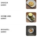 환술 | 남양주 데이트 맛집 다산 ‘환술’ 안주와 분위기에 홀리고 온 후기