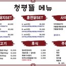 청평뜰 이미지