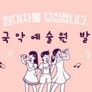 구음 정기연주회 이미지