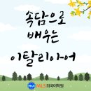 21센츄리MLS외국어학원 이미지