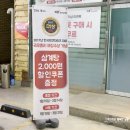 지호한방삼계탕포항철강점