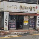 화정곤드레 이미지